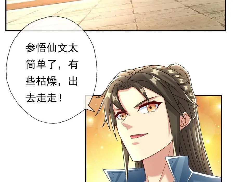 我可以无限顿悟英文漫画,第78话 再遇李牧5图