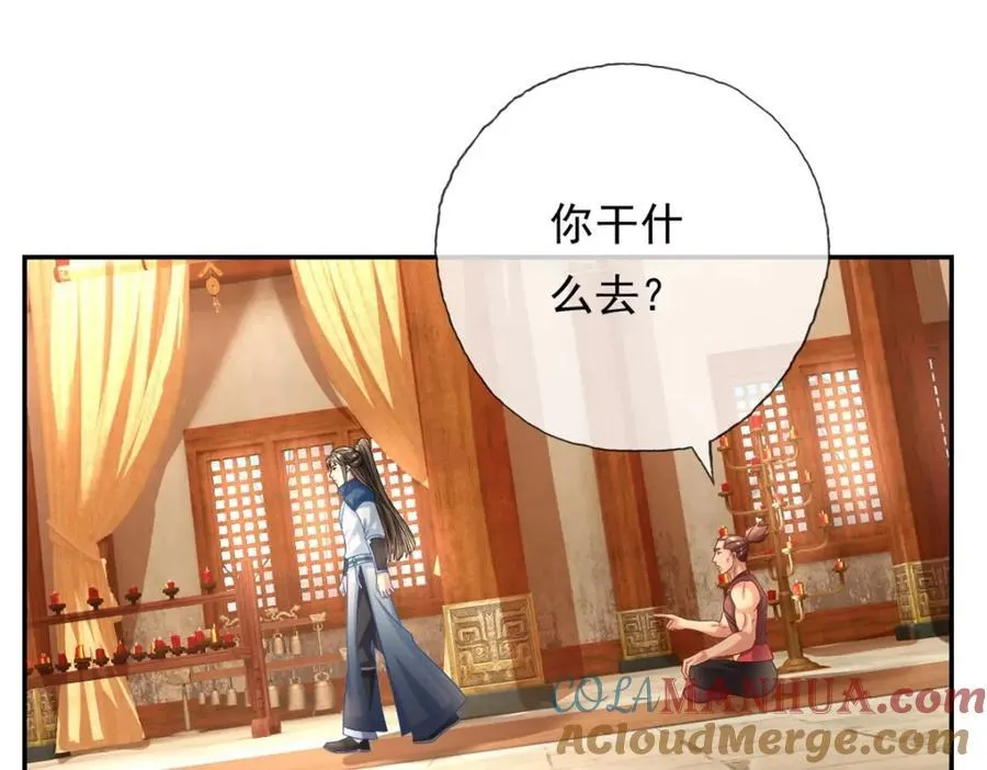 我可以无限顿悟英文漫画,第78话 再遇李牧4图