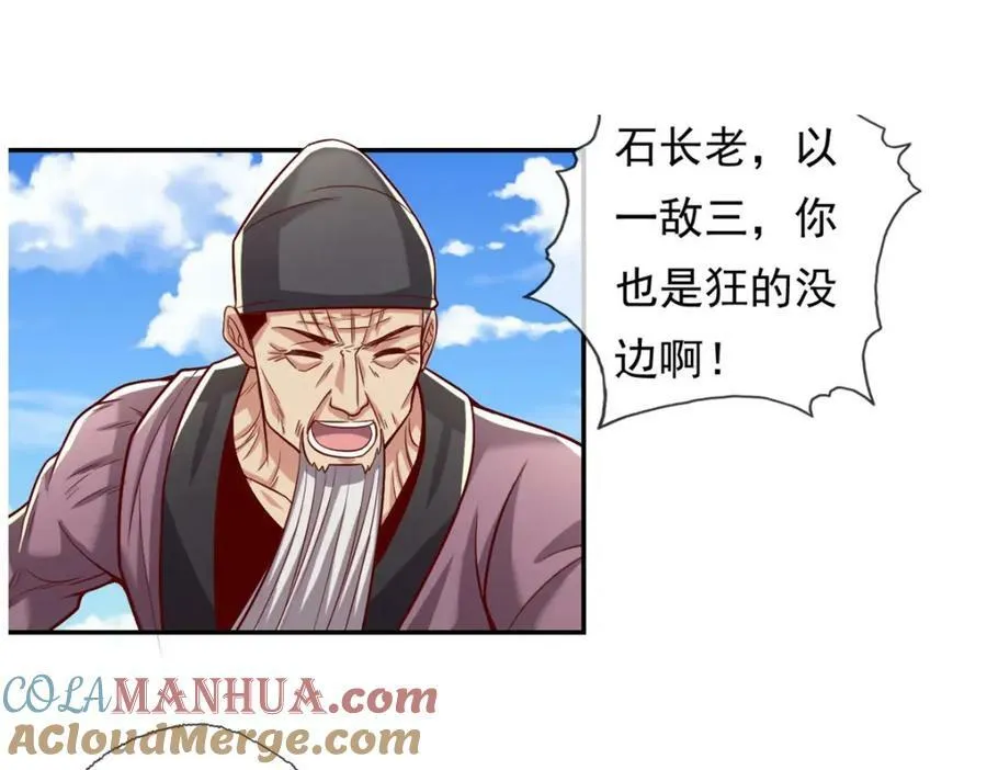 我可以无限顿悟2免费观看漫画,第71话 以一敌三4图