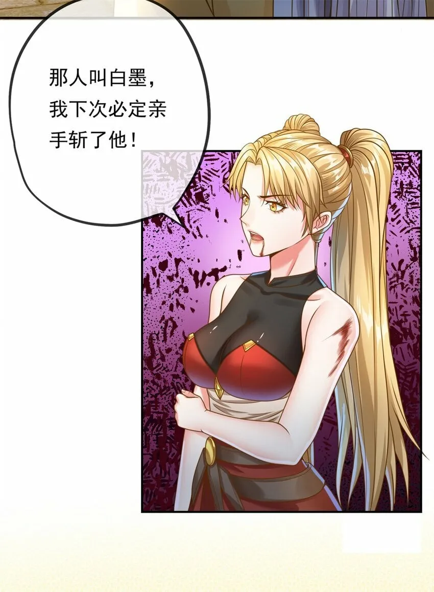 我可以无限顿悟27集漫画,第46话 战上一战3图