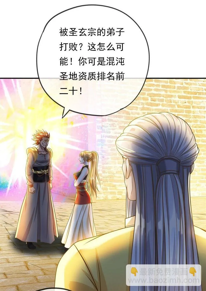 我可以无限顿悟27集漫画,第46话 战上一战2图