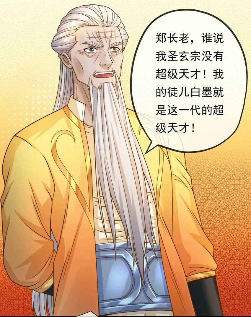 我可以无限顿悟27集漫画,第46话 战上一战4图