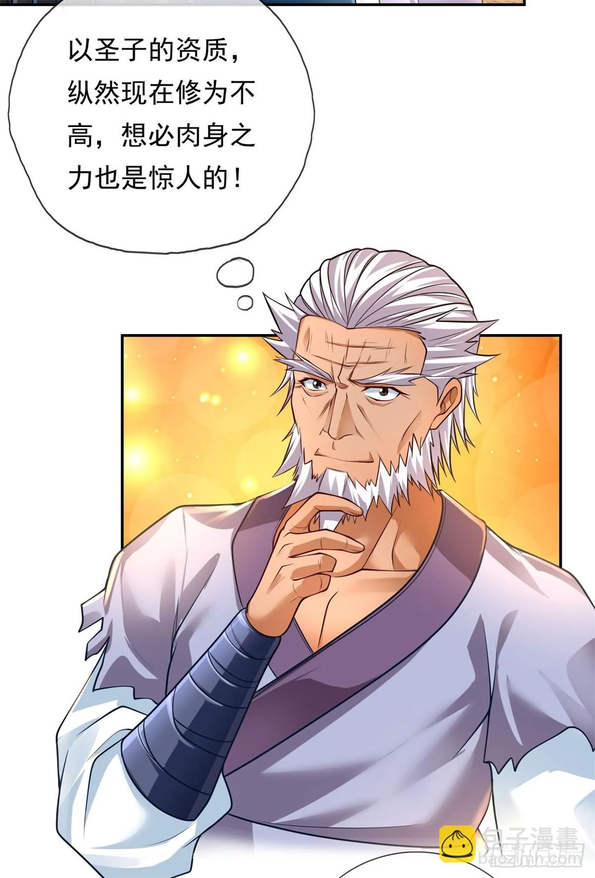 我可以无限顿悟第1-68话漫画,第18话 何德何能4图