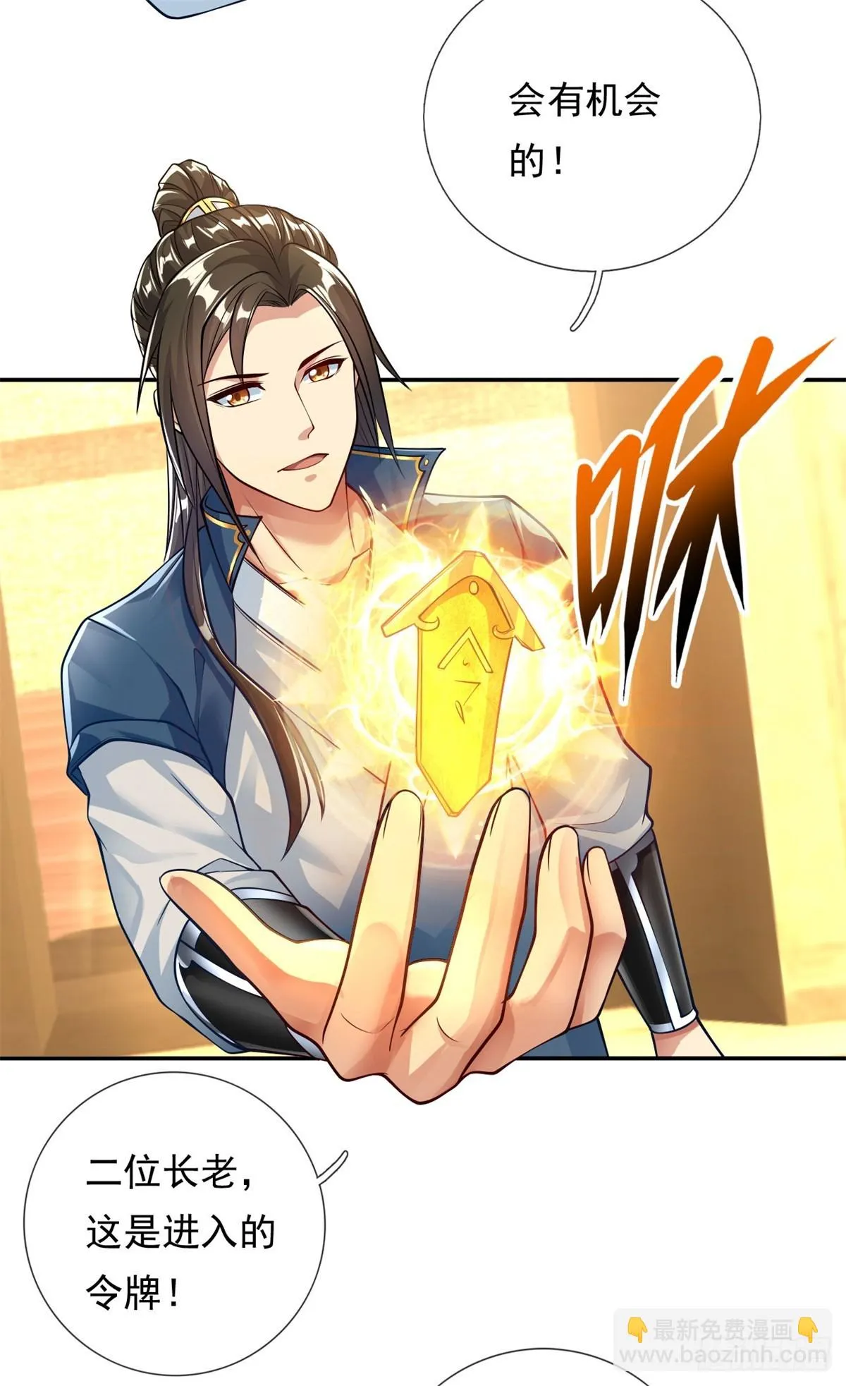 我可以无限顿悟第1-68话漫画,第18话 何德何能5图