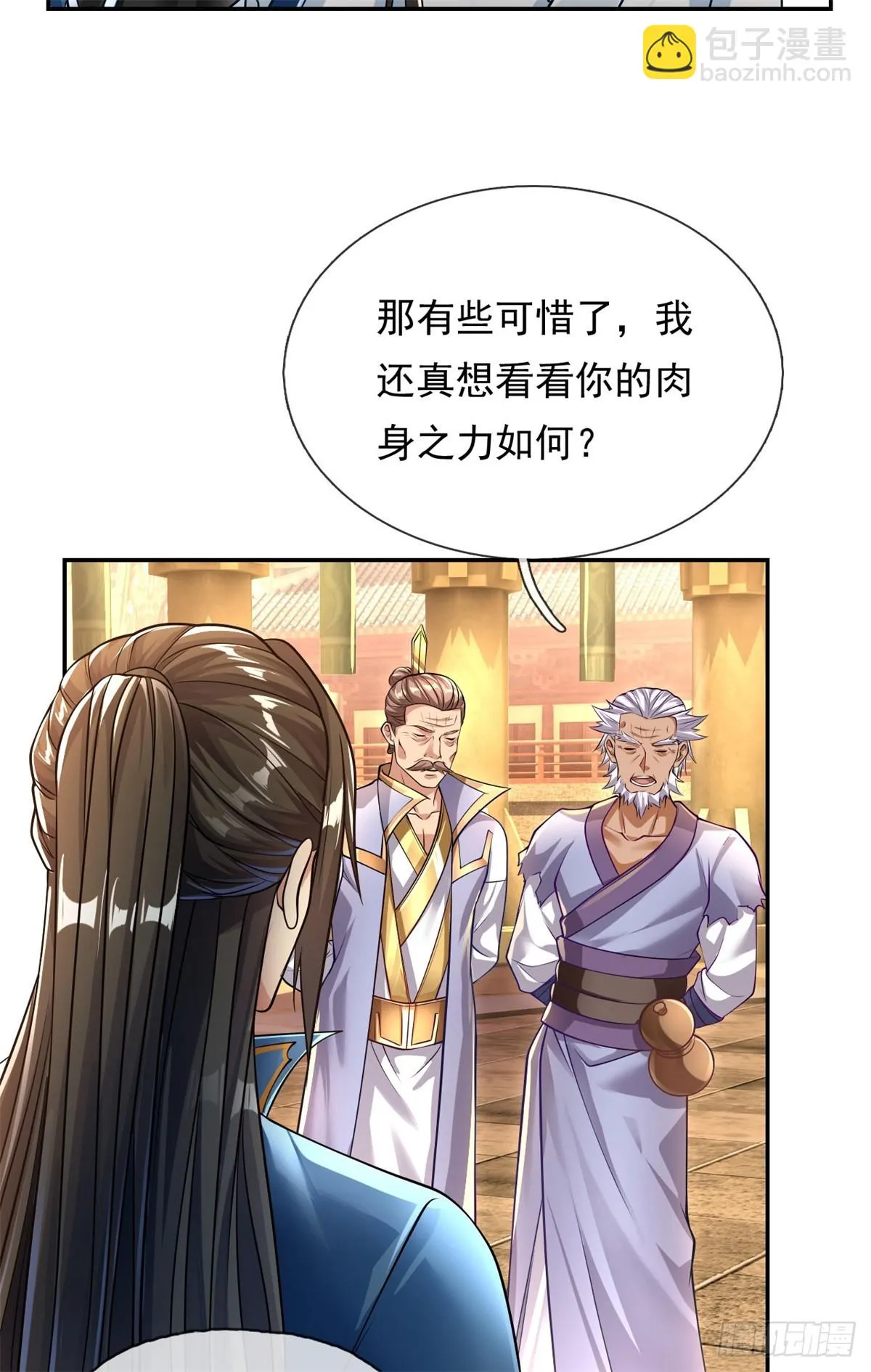 我可以无限顿悟第1-68话漫画,第18话 何德何能3图