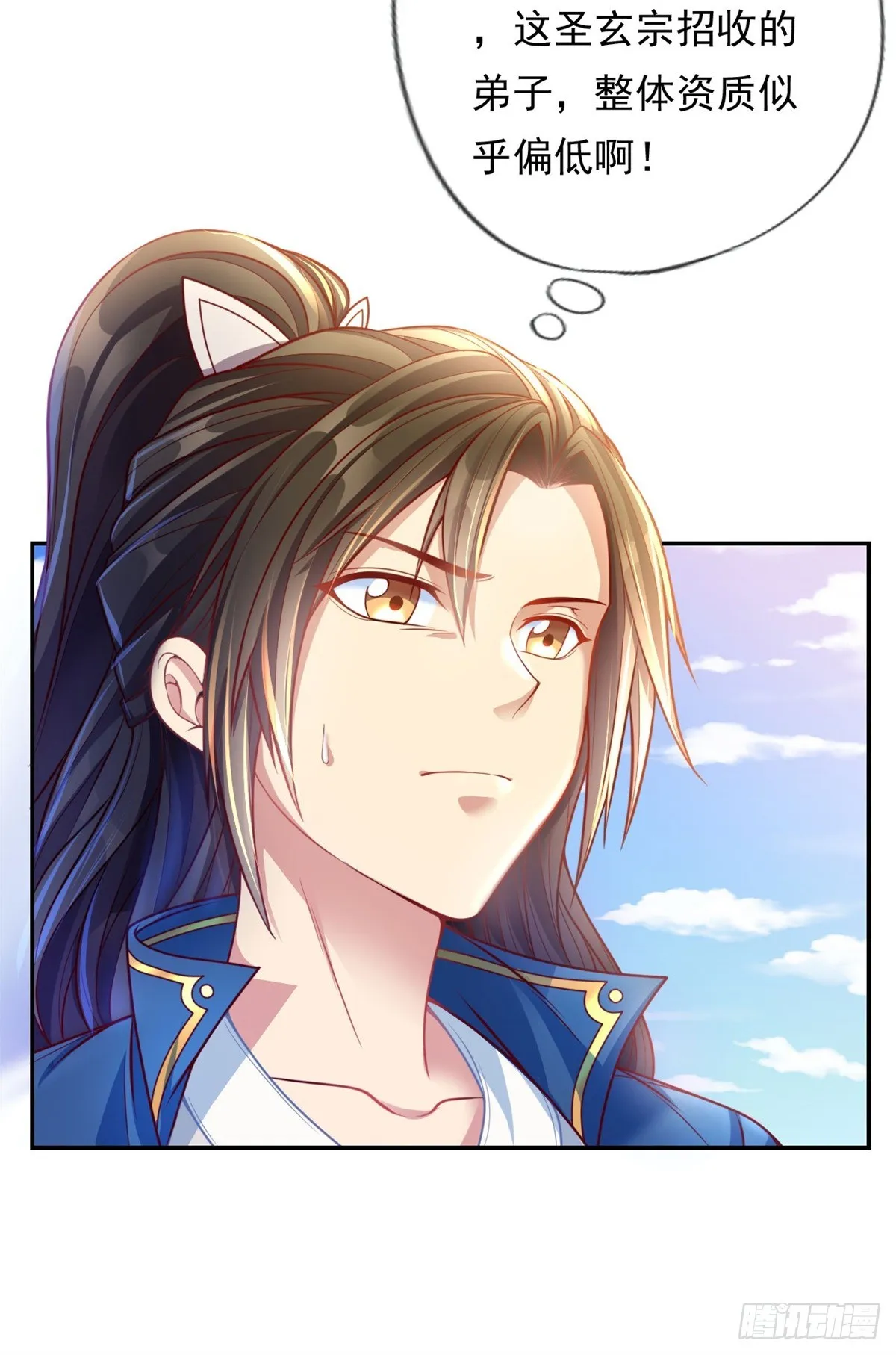 我可以无限顿悟20漫画,第2话 轮到我了3图