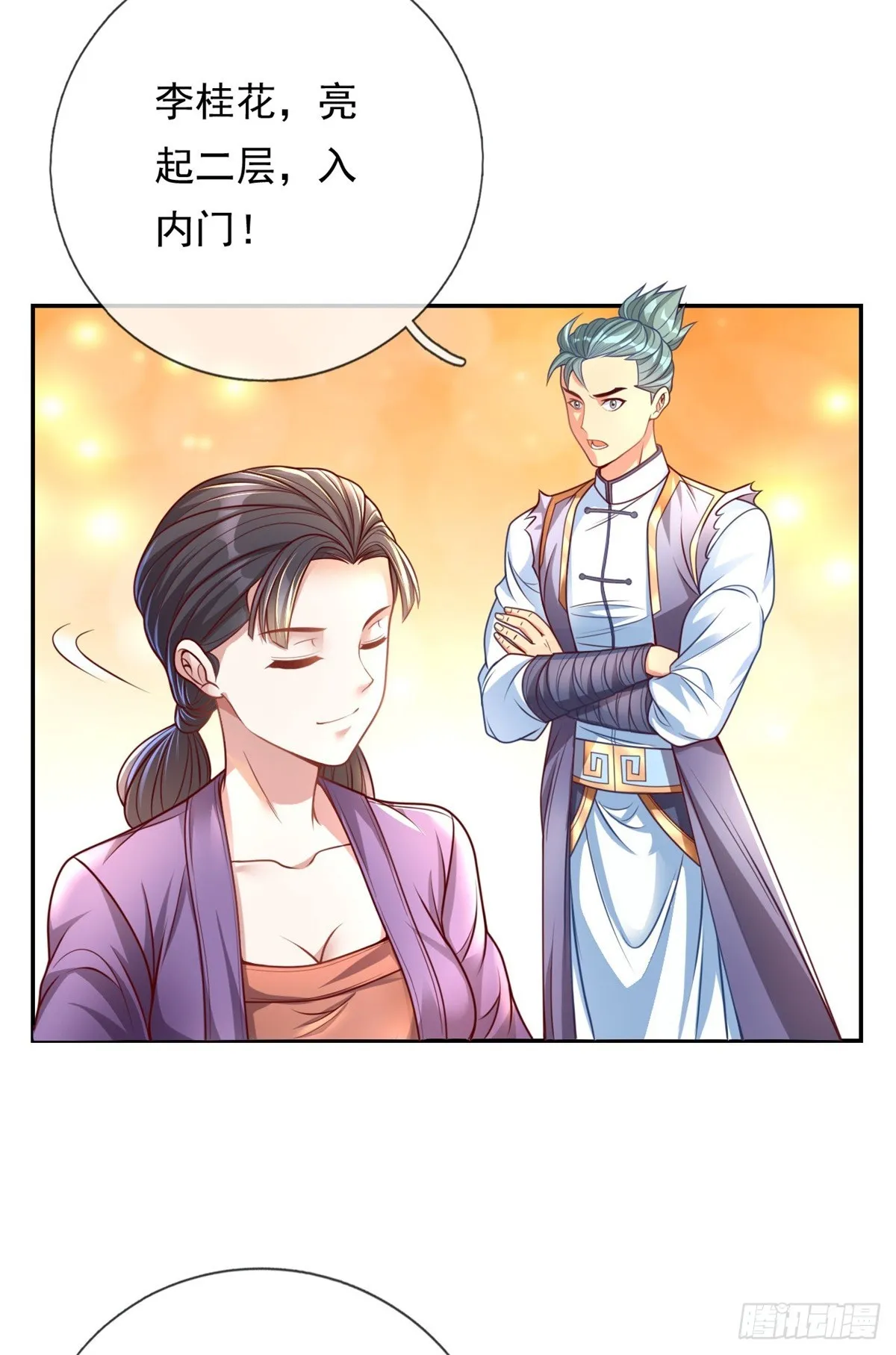 我可以无限顿悟漫画,第2话 轮到我了2图