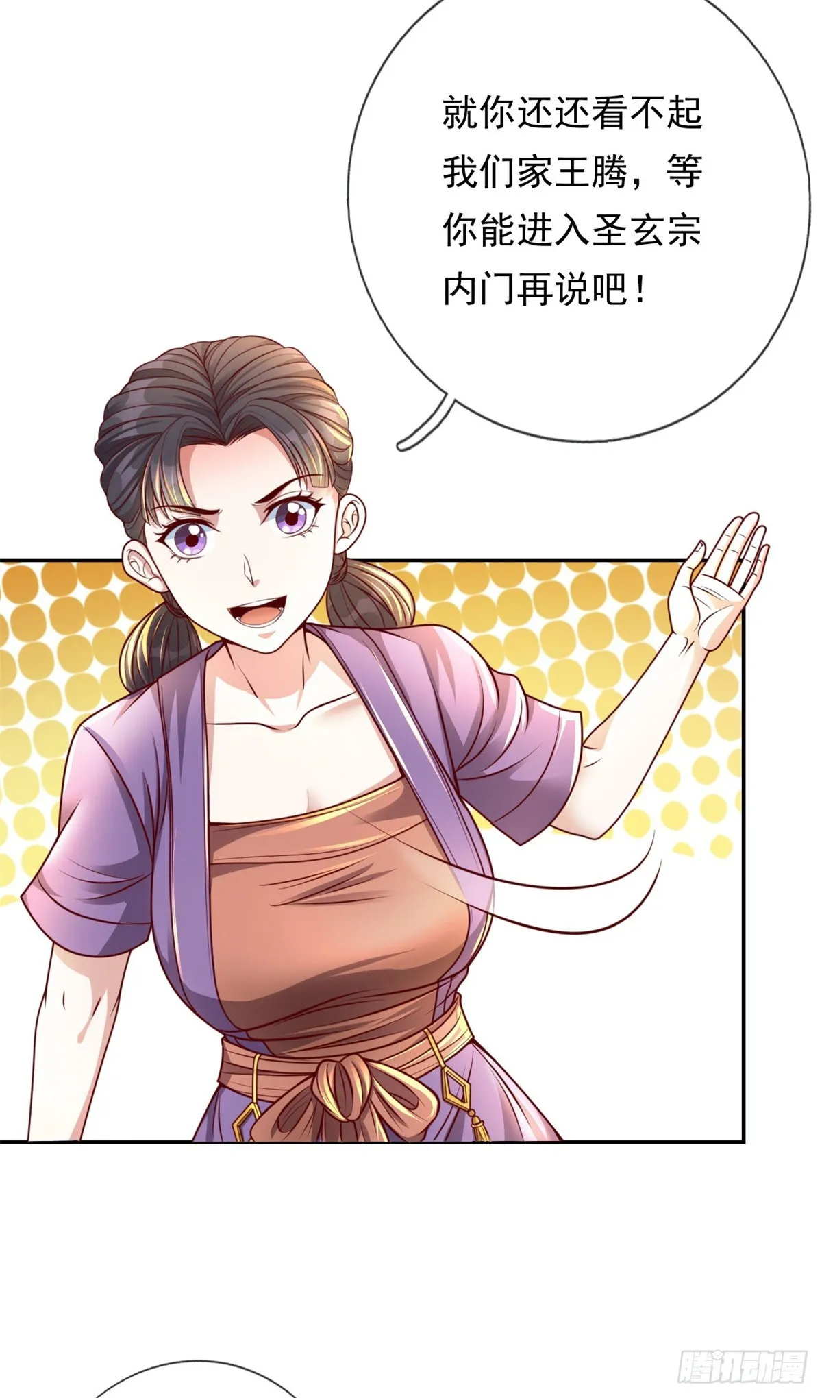 我可以无限顿悟漫画,第2话 轮到我了4图