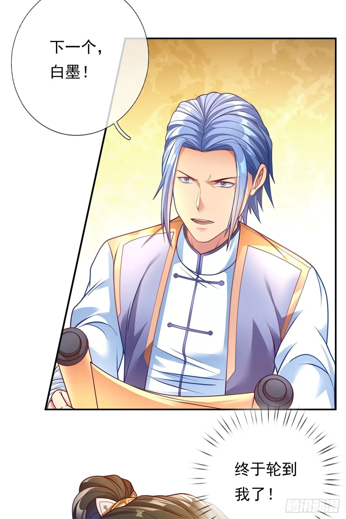 我可以无限顿悟漫画,第2话 轮到我了5图