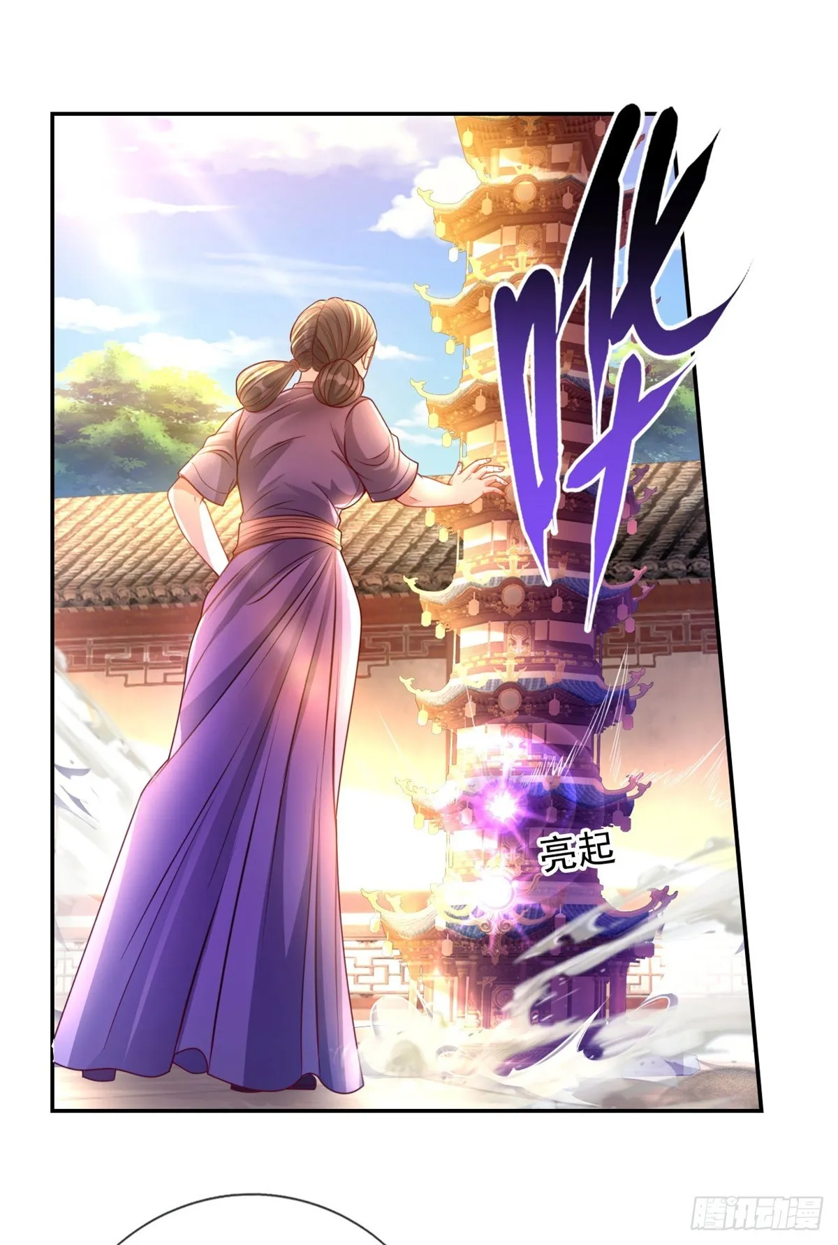 我可以无限顿悟漫画,第2话 轮到我了1图