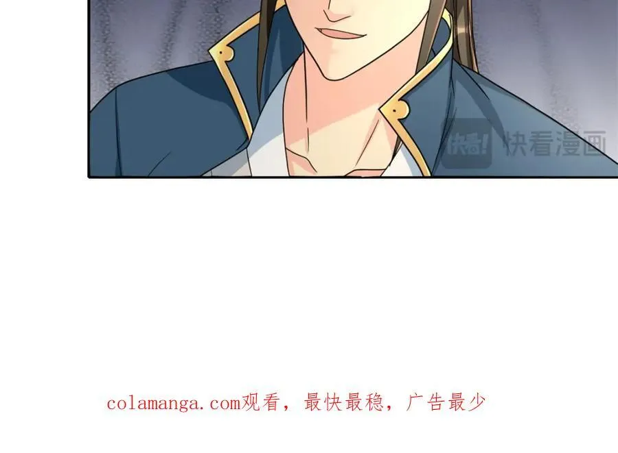 我可以无限顿悟漫画,第124话 气息浓厚5图