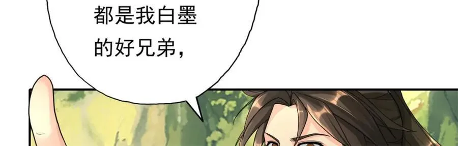 我可以无限顿悟漫画,第124话 气息浓厚2图