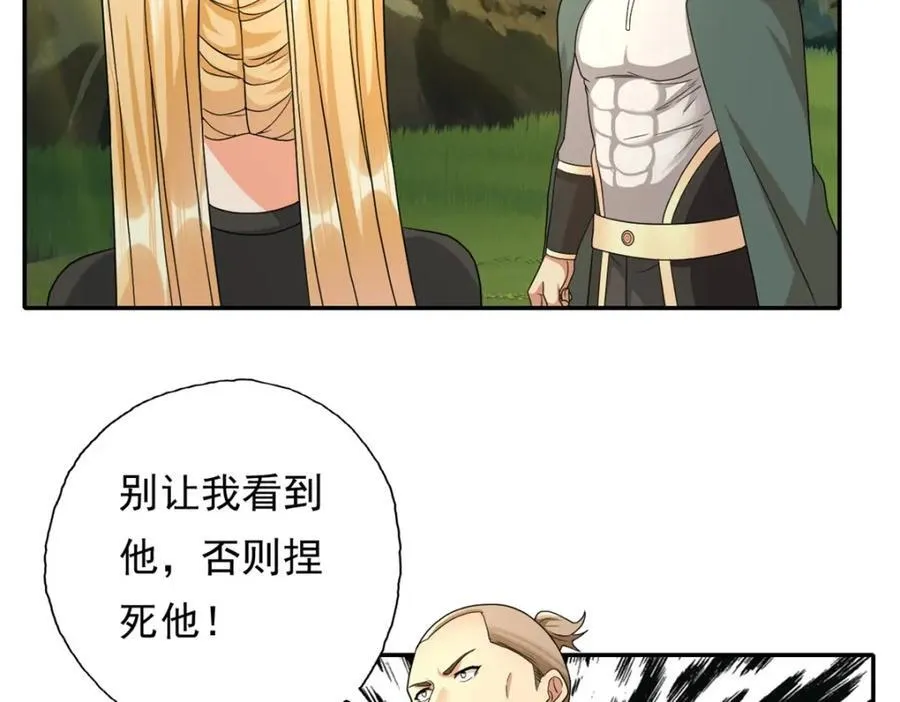 我可以无限顿悟漫画,第124话 气息浓厚1图