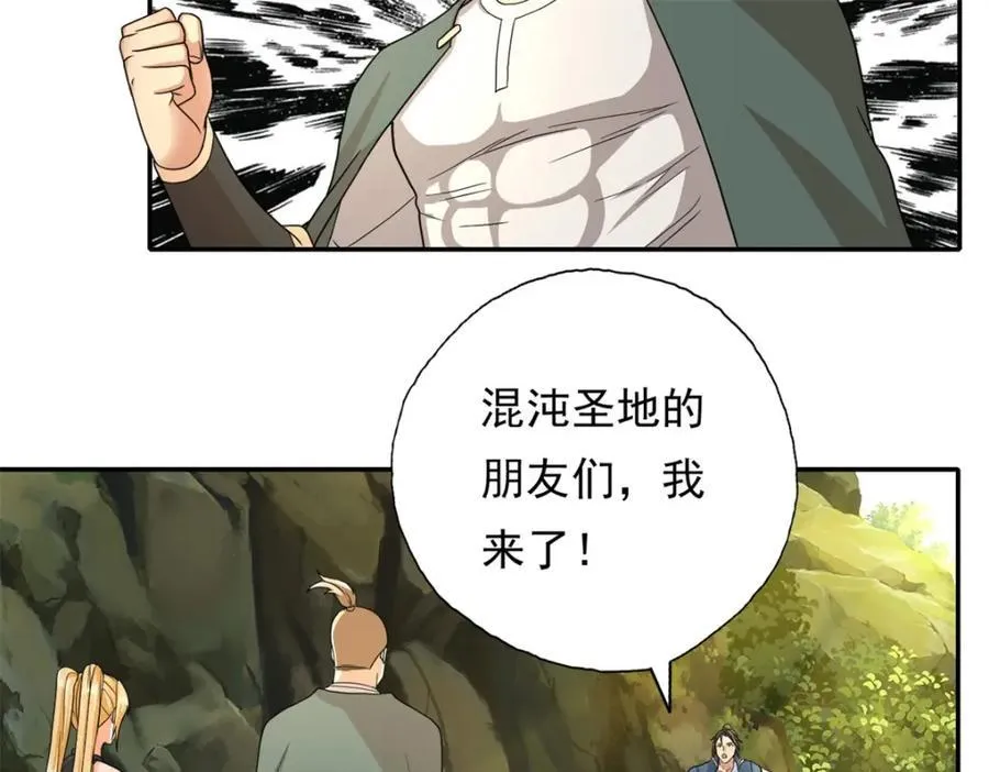 我可以无限顿悟漫画,第124话 气息浓厚3图