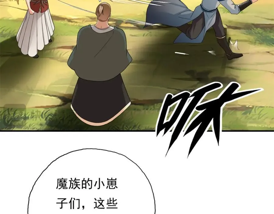 我可以无限顿悟漫画,第124话 气息浓厚1图