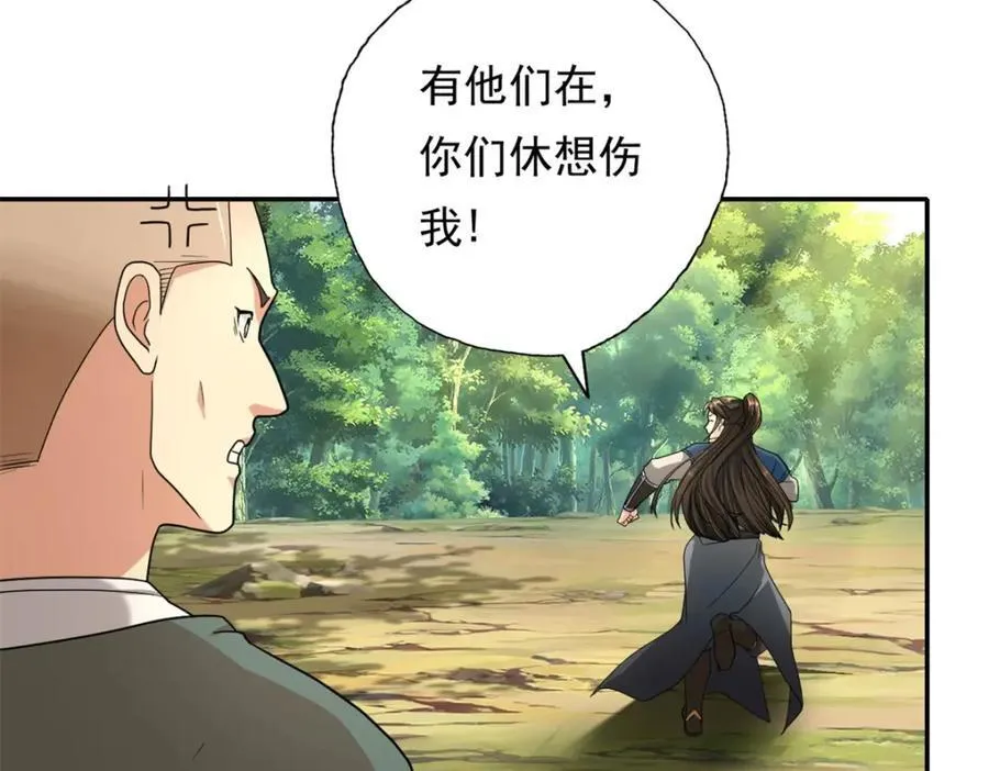 我可以无限顿悟漫画,第124话 气息浓厚4图