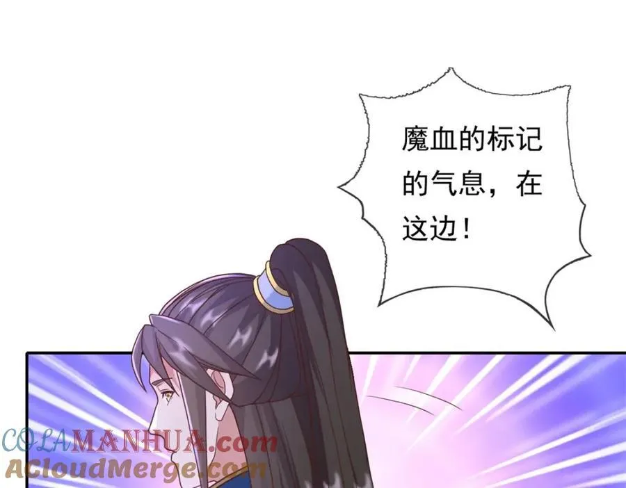 我可以无限顿悟32漫画,第124话 气息浓厚4图