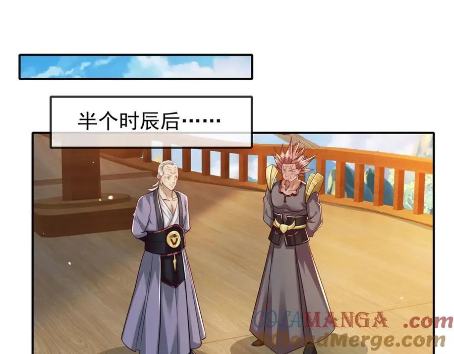 我可以无限顿悟2免费观看漫画,第152话 损失惨重4图