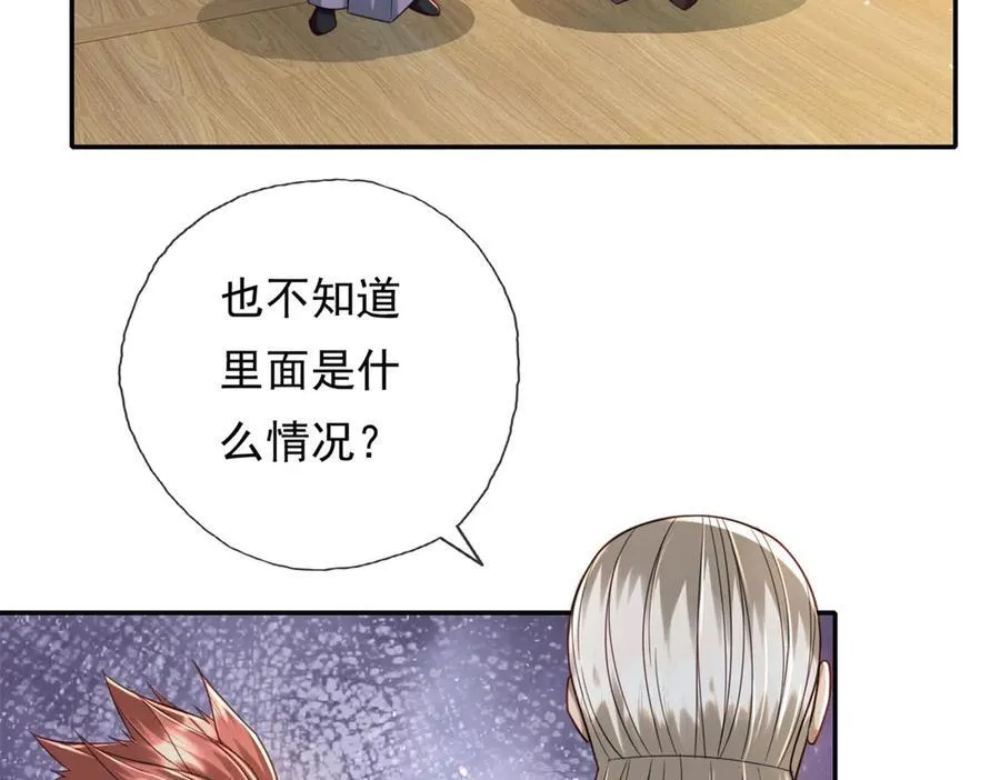 我可以无限顿悟2免费观看漫画,第152话 损失惨重5图