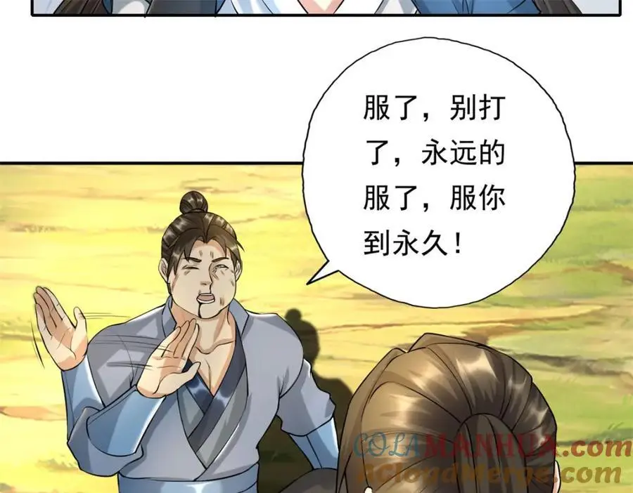 我可以无限顿悟漫画,第119话 顶天立地2图