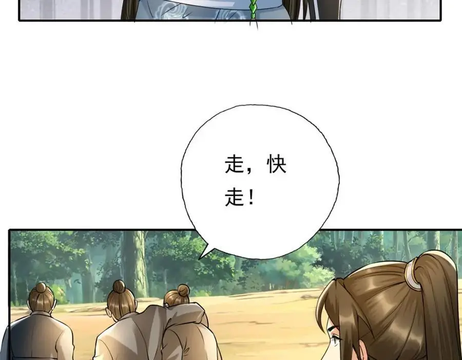 我可以无限顿悟漫画,第119话 顶天立地1图