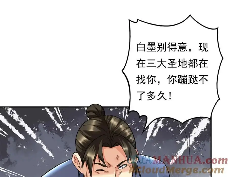 我可以无限顿悟20漫画,第119话 顶天立地4图