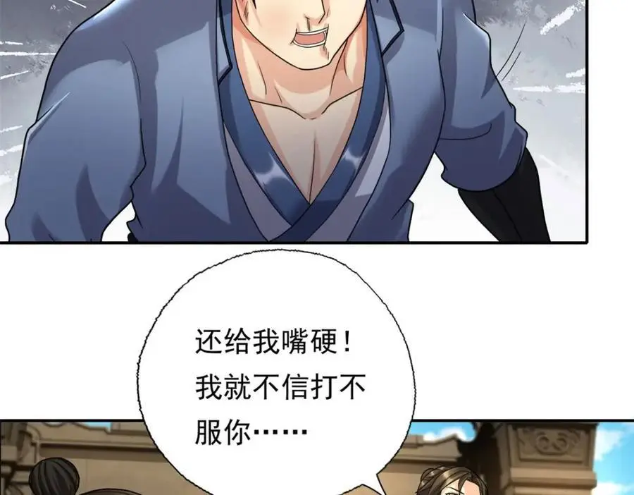 我可以无限顿悟20漫画,第119话 顶天立地5图