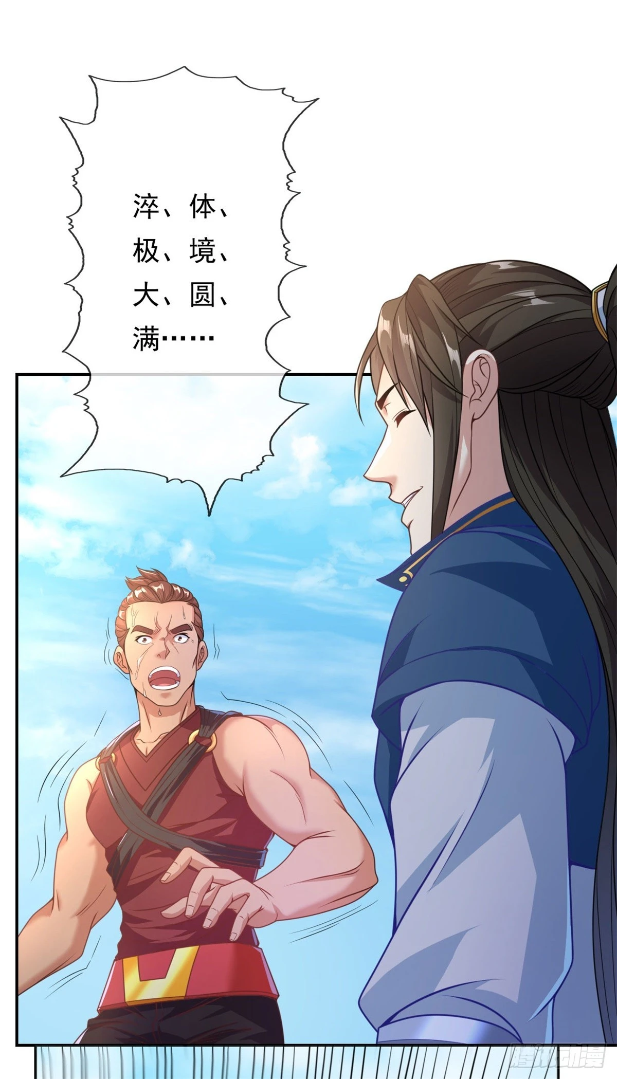 我可以无限顿悟白墨的女主角漫画,第25话 持续收割2图