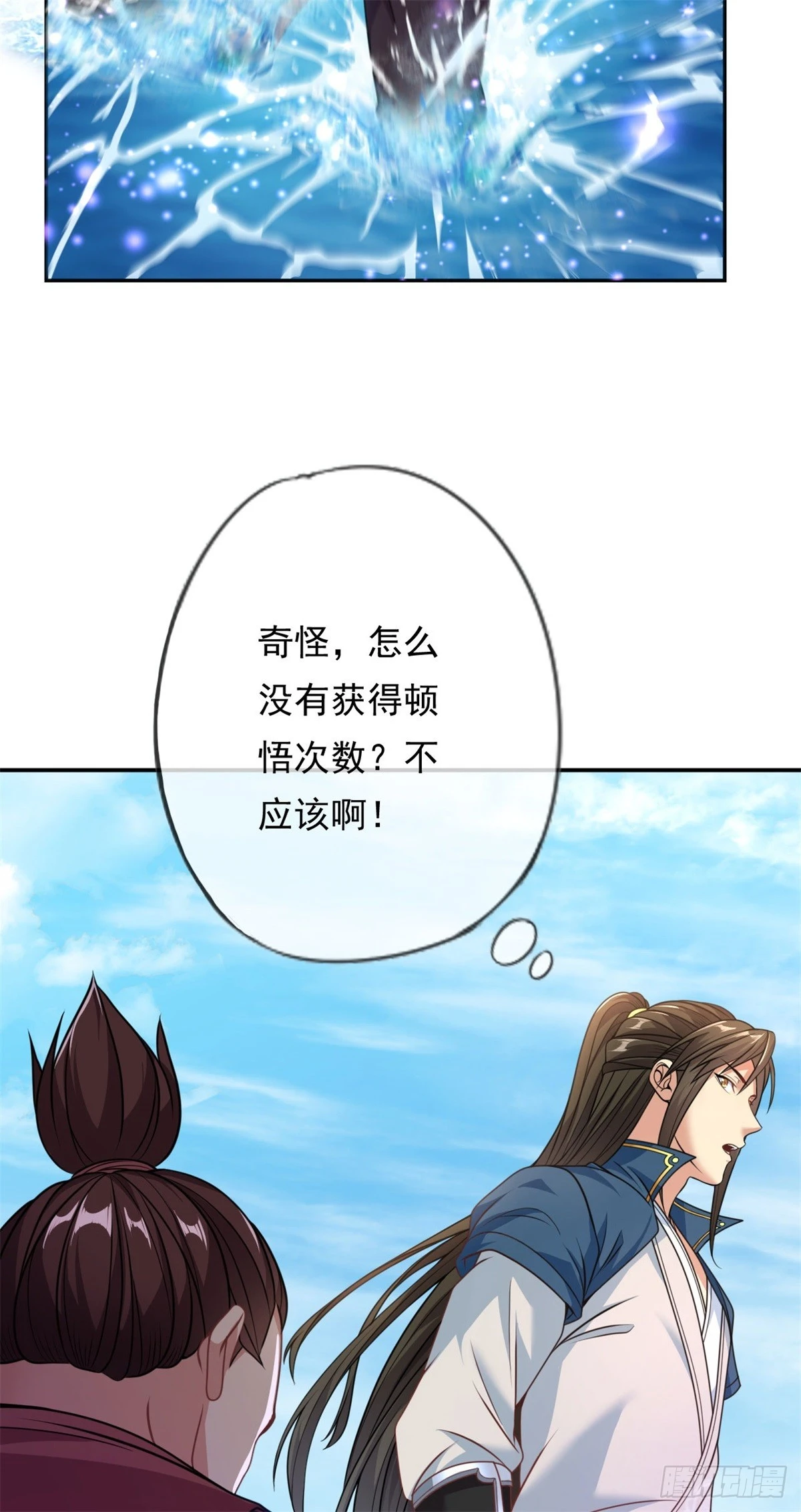 我可以无限顿悟白墨的女主角漫画,第25话 持续收割4图