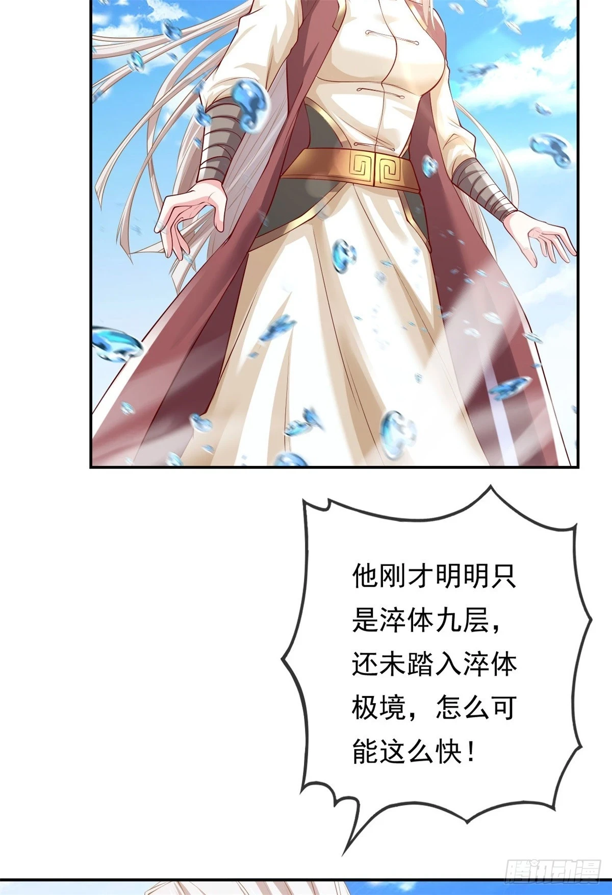 我可以无限顿悟第四集漫画,第24话 前无古人5图