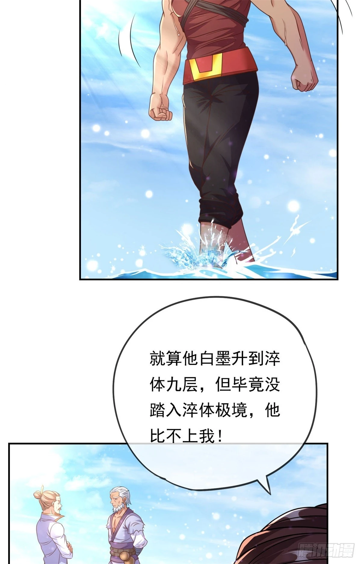 我可以无限顿悟漫画,第24话 前无古人1图