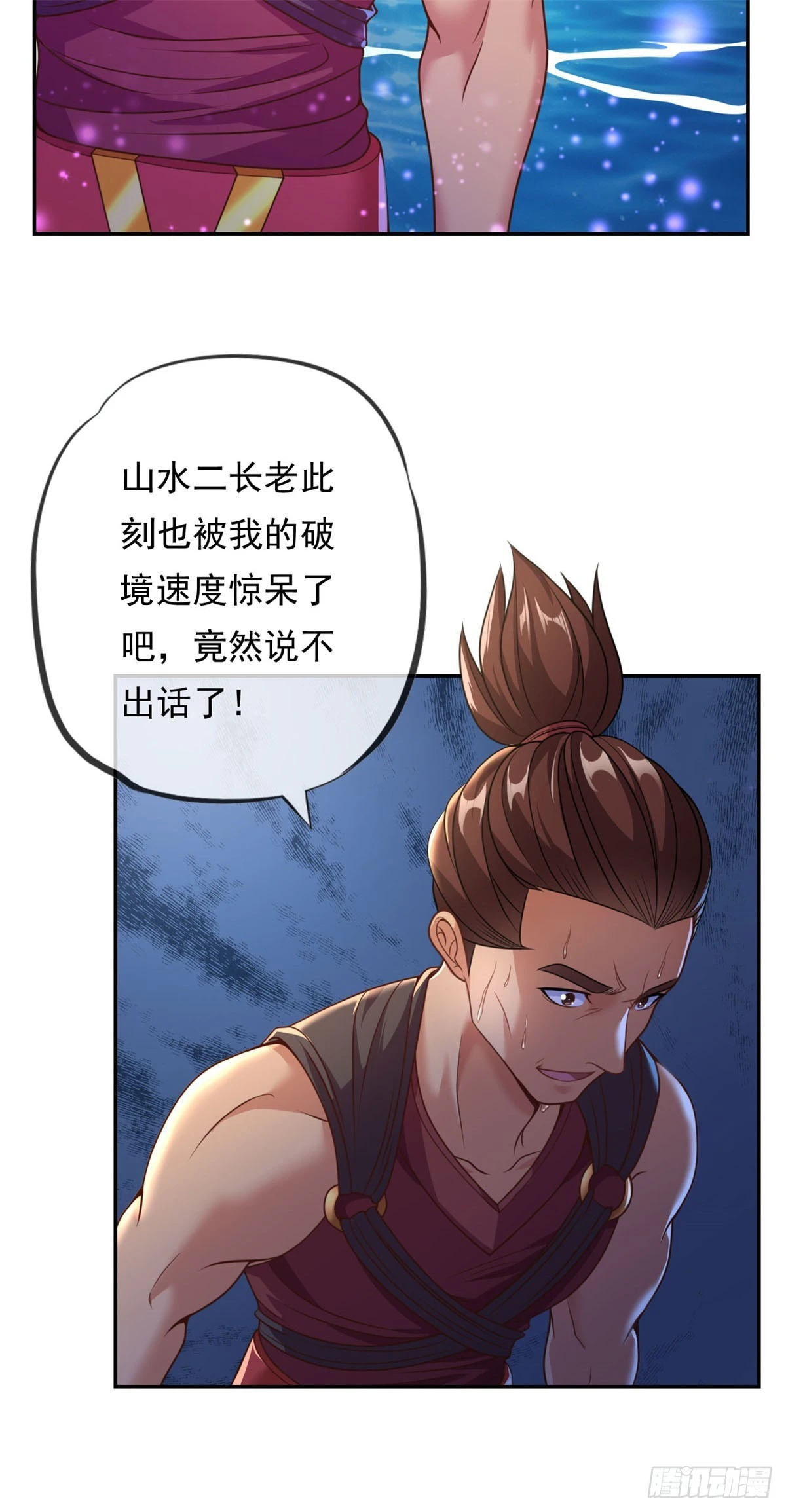 我可以无限顿悟漫画,第24话 前无古人5图