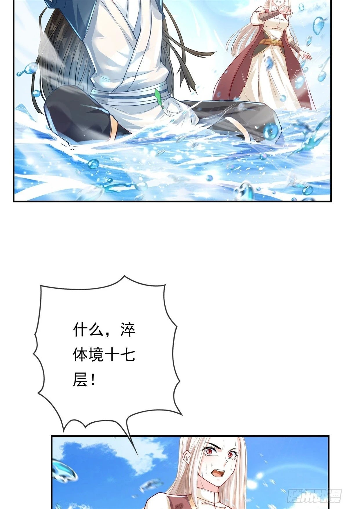 我可以无限顿悟第四集漫画,第24话 前无古人4图