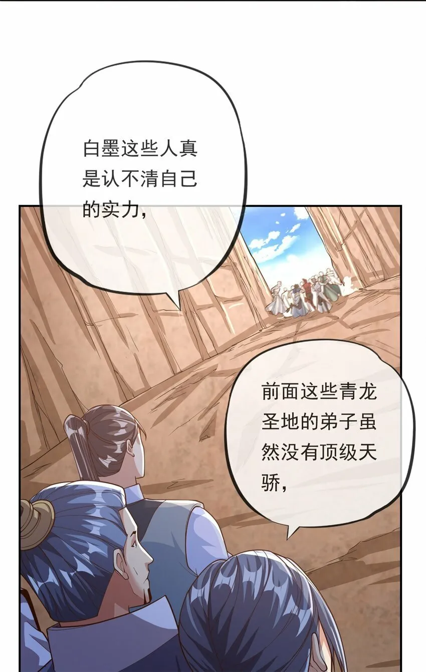 我可以无限顿悟59漫画,第49话 情况如何4图