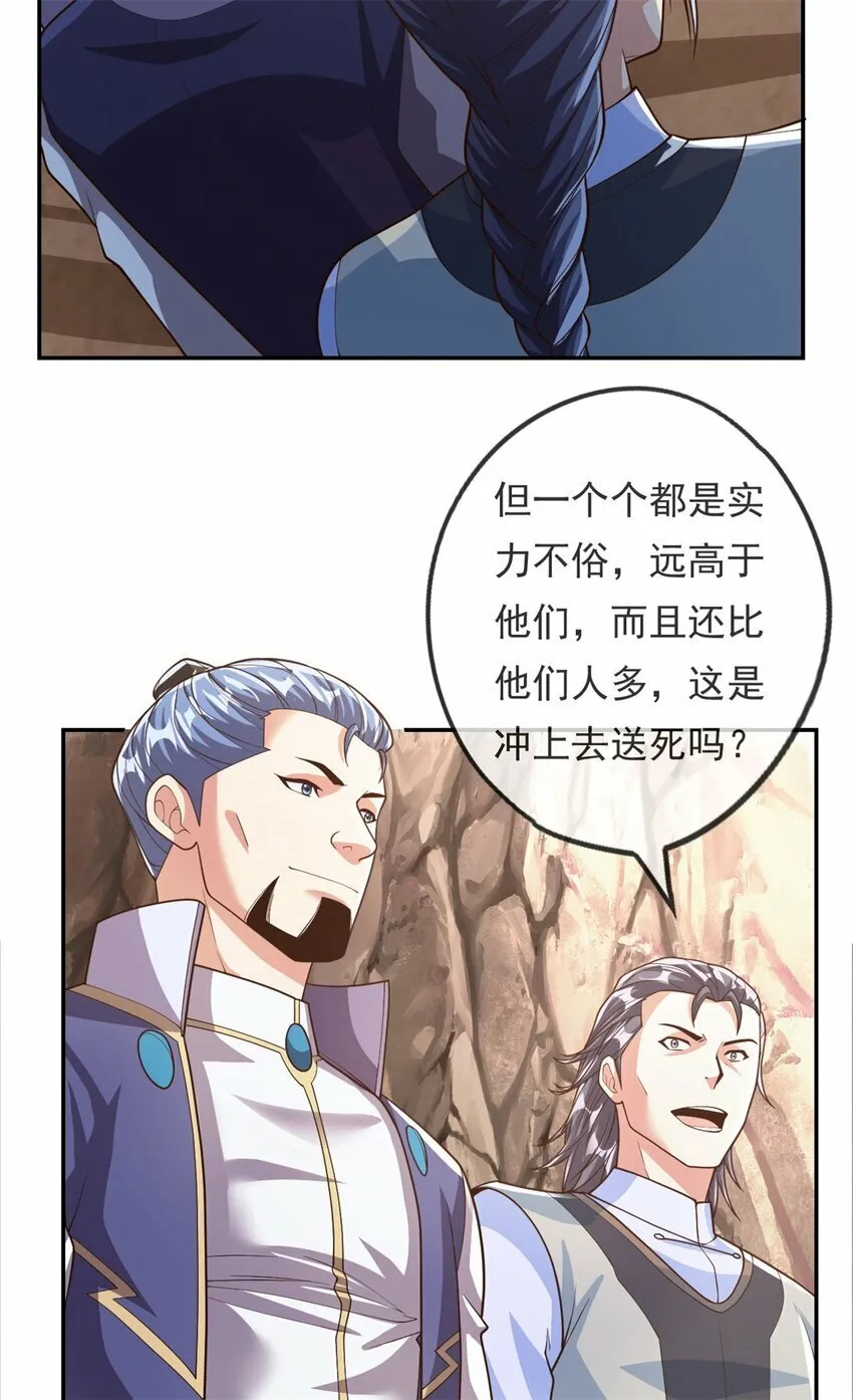 我可以无限顿悟59漫画,第49话 情况如何5图