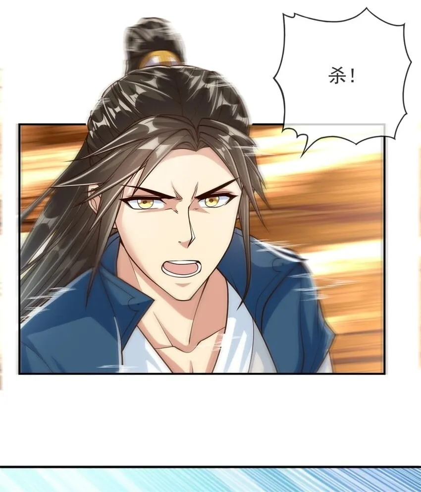 我可以无限顿悟59漫画,第49话 情况如何2图