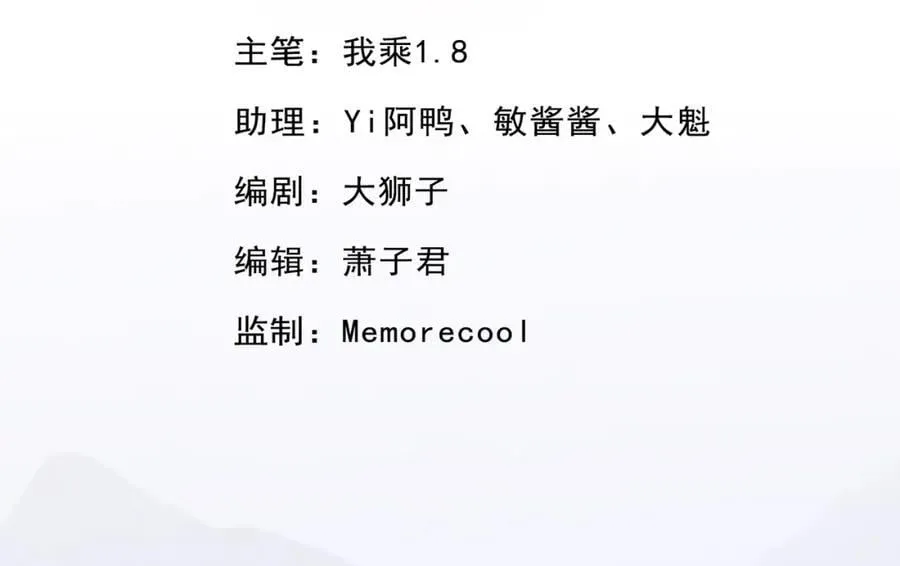 我可以无限顿悟第1-68话漫画,第121话 铁骨铮铮3图