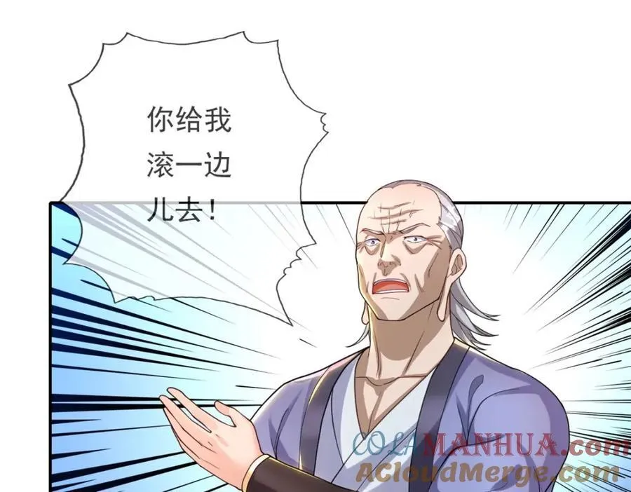 我可以无限顿悟第1-68话漫画,第121话 铁骨铮铮4图