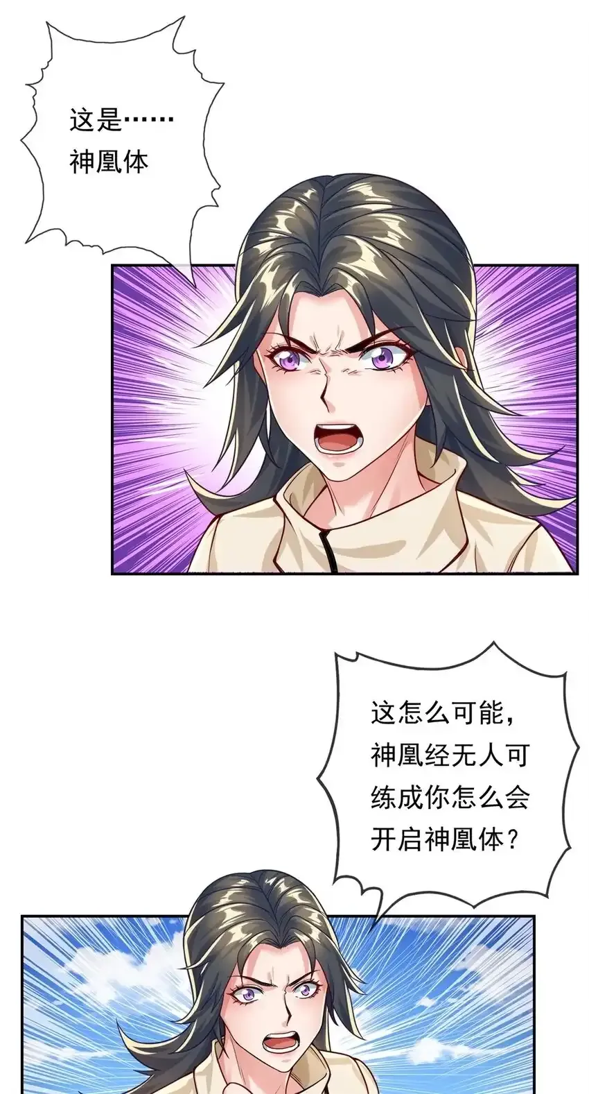 我可以无限顿悟漫画,第57话 精神攻击4图