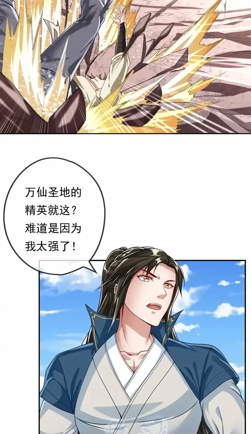 我可以无限顿悟20漫画,第57话 精神攻击5图