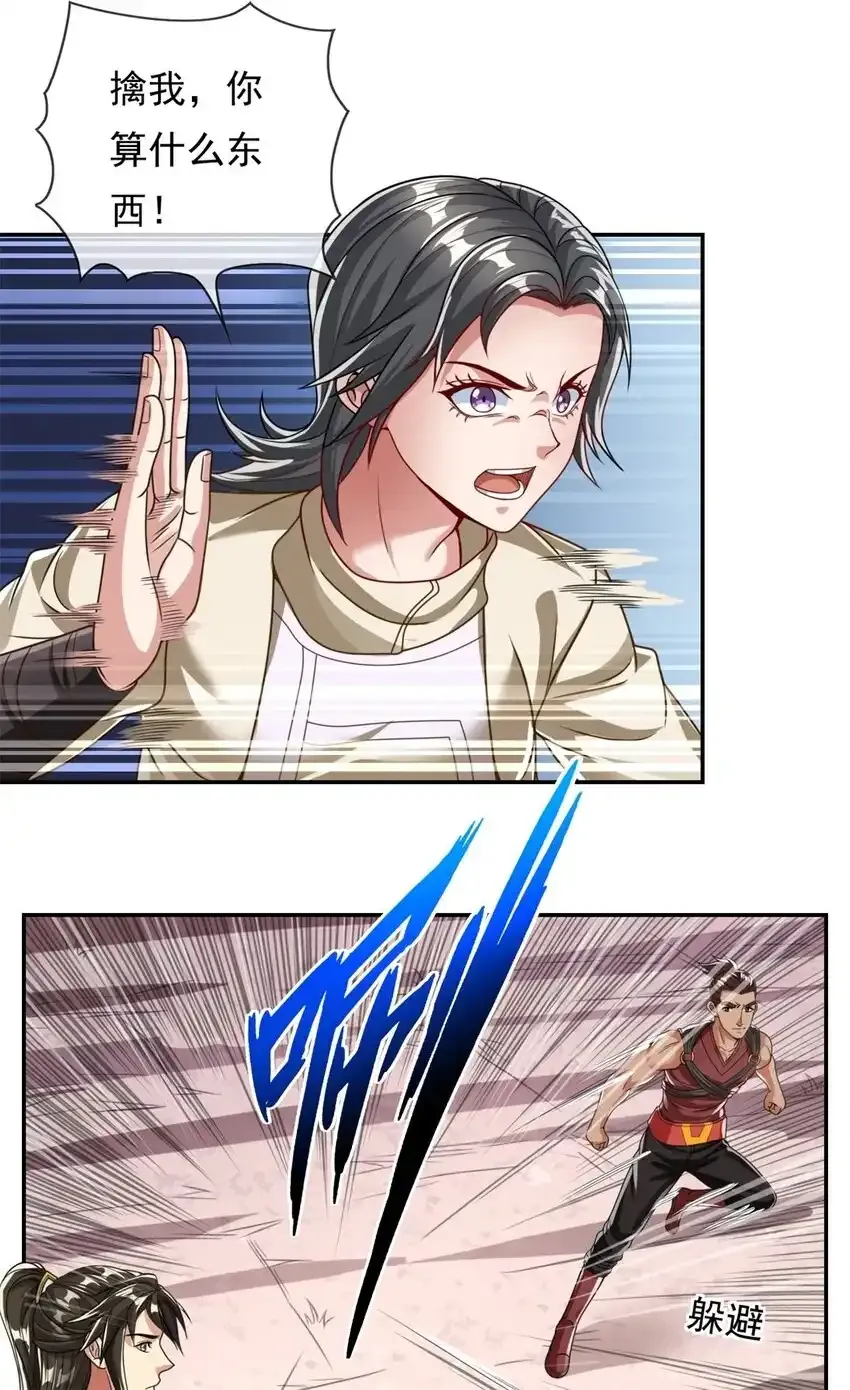 我可以无限顿悟20漫画,第57话 精神攻击2图