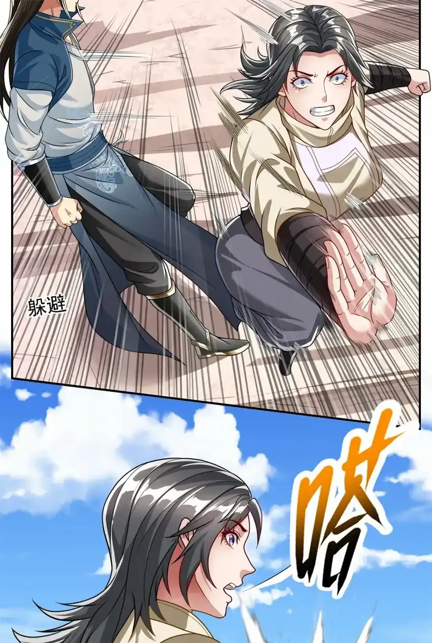 我可以无限顿悟20漫画,第57话 精神攻击3图