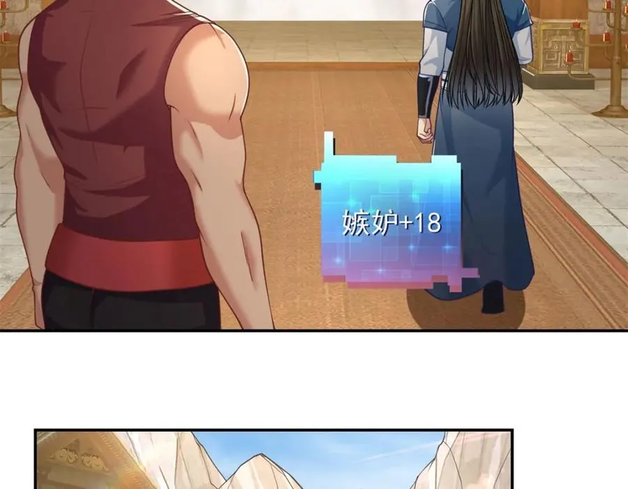 我可以无限顿悟69漫画,第91话 修炼仙体5图