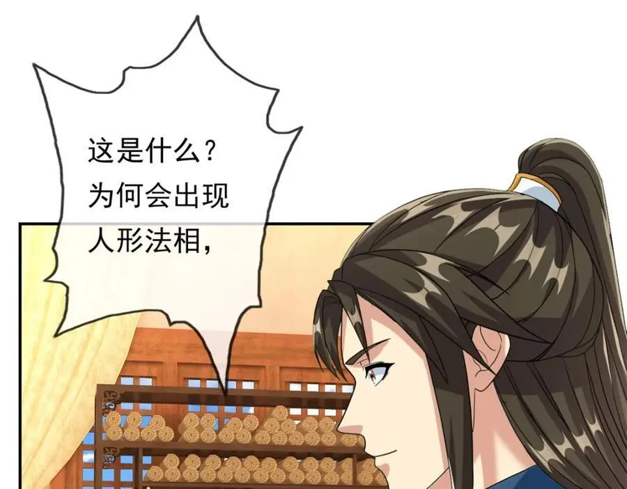 我可以无限顿悟漫画,第91话 修炼仙体1图