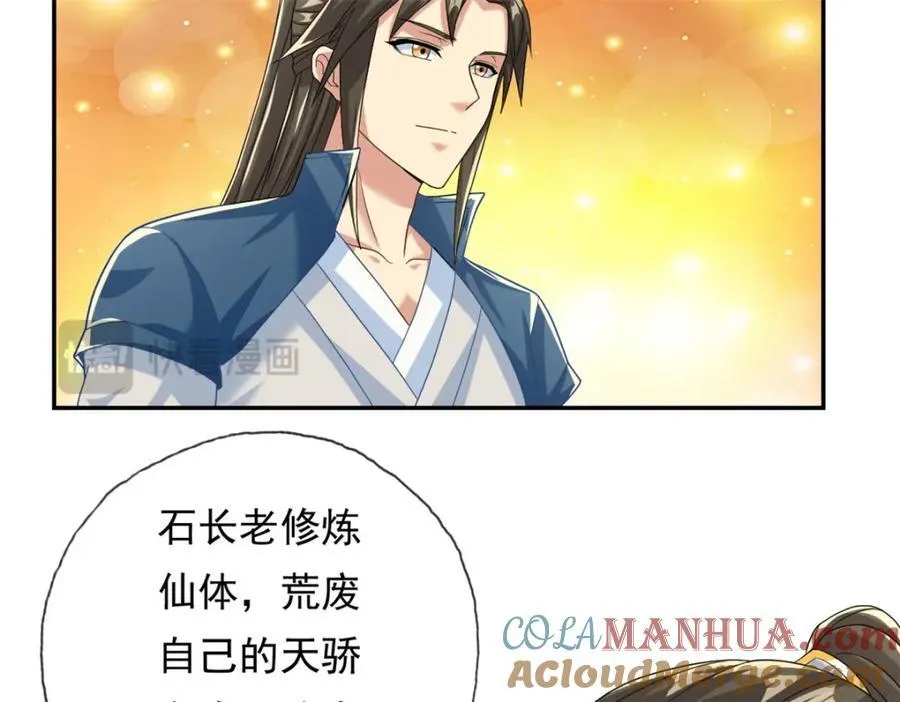 我可以无限顿悟漫画,第91话 修炼仙体2图