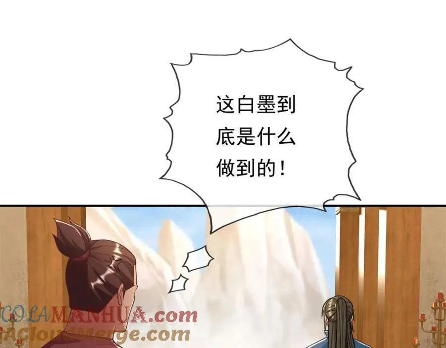 我可以无限顿悟69漫画,第91话 修炼仙体4图