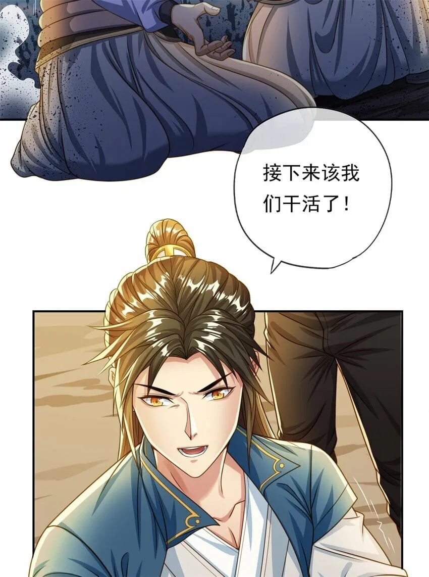 我可以无限顿悟漫画,第52话 受这侮辱4图