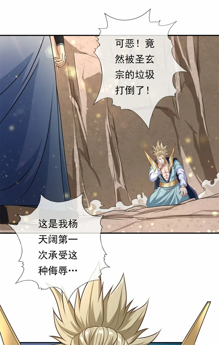 我可以无限顿悟漫画,第52话 受这侮辱2图