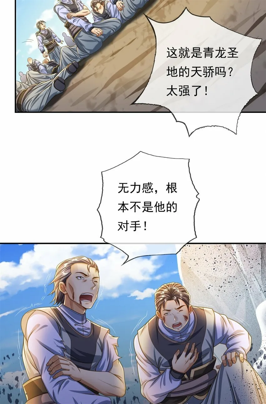 我可以无限顿悟漫画,第52话 受这侮辱3图