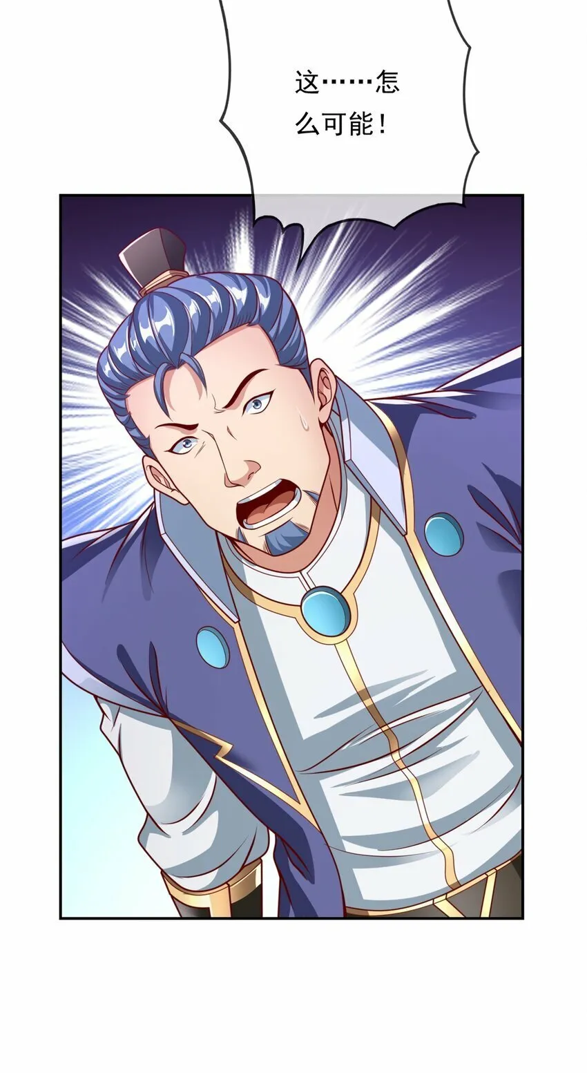 我可以无限顿悟漫画,第52话 受这侮辱1图